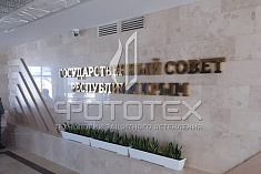 Огнестойкая перегородка со сложным соотношением распашных и автоматической раздвижной дверей Огнестойкая перегородка со сложным соотношением распашных и автоматической раздвижной дверей